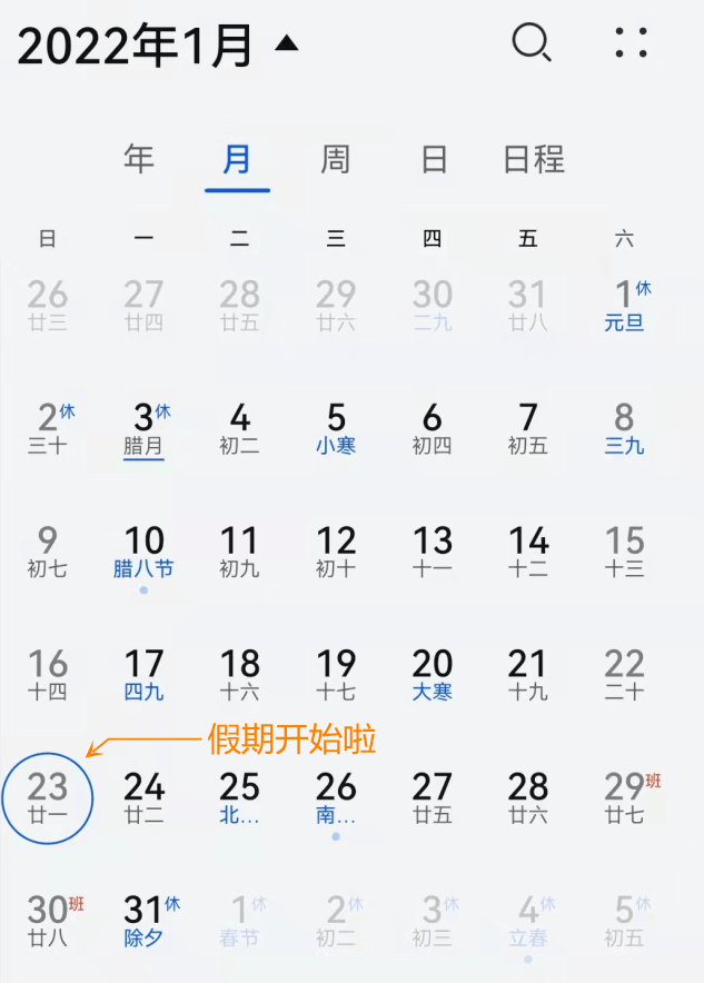4、年2月12日阴历是多少:年春运是几号到几号？