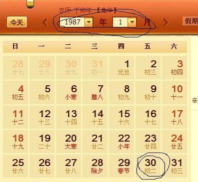 4、年农历阳历表查询11月:年 阴历11月21 是阳历几月几日，多少岁