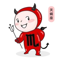 天蝎座2025年运势详解:事业财富健康全维度指南