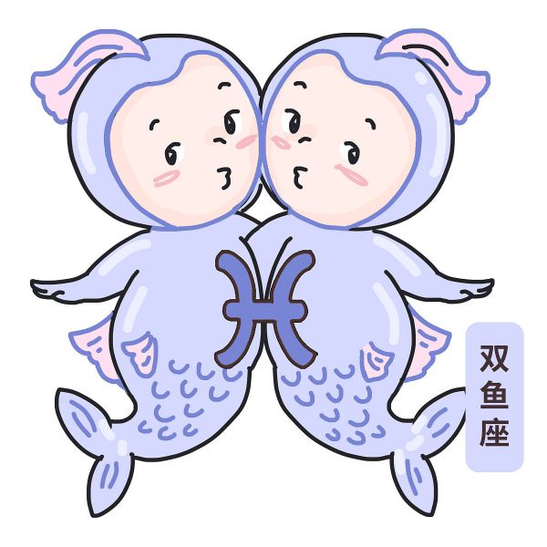 2、生肖马双鱼座今日运势(20240613)