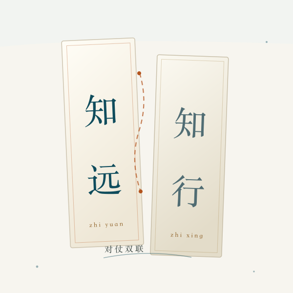 双胞胎名字对仗双联示意图